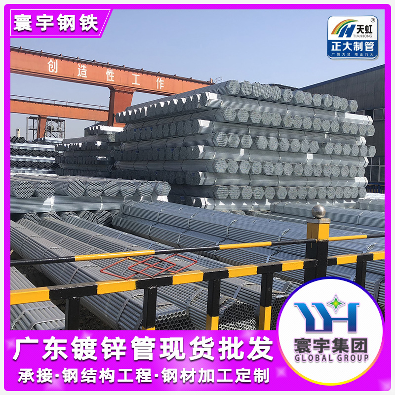 广东批发正大镀锌架子管 DN125 150 200 直缝焊管 现货钢材供应