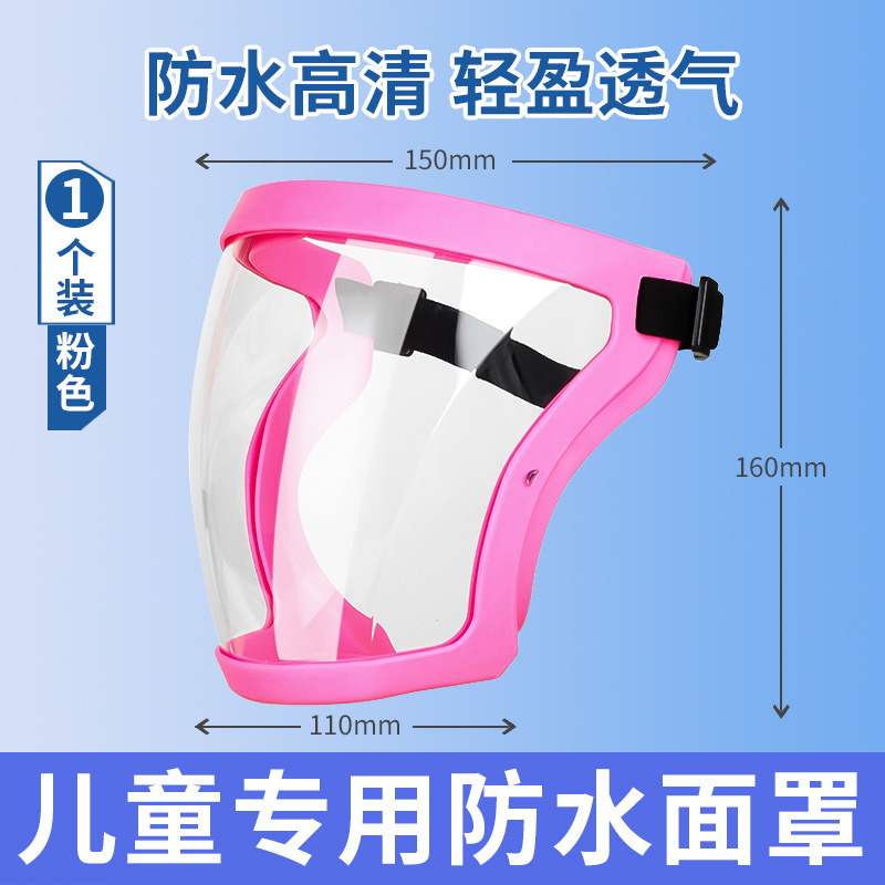 [Comprehensive Protection_Anti-fog Breathable] Children's Pink