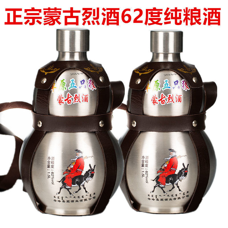【2瓶装】闷倒驴白酒正宗内蒙古酒62度52宝葫芦304不锈钢壶高度酒