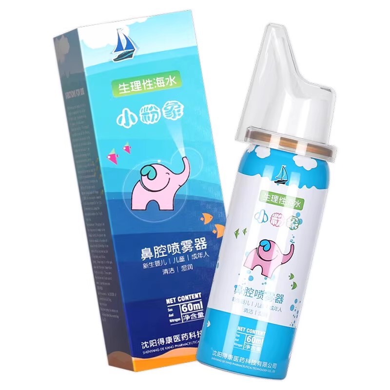 Small powder like physiological seawater nasal spray cleaning 40ml 60ml newborn baby children adult universal