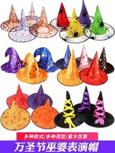 Halloween party hat witch hat pumpkin hat跨境专供代发