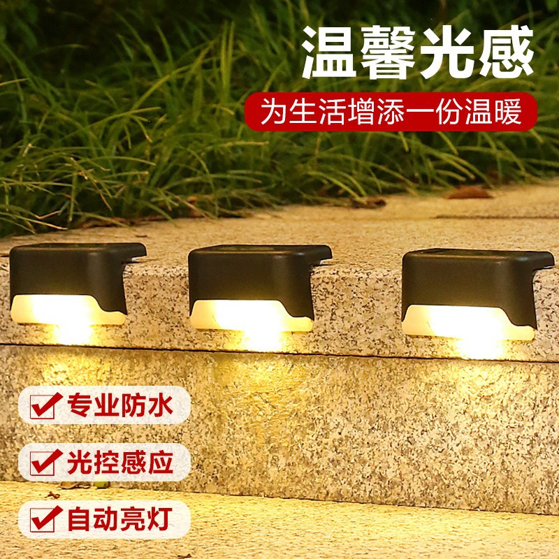 Solar Step Lights, Outdoor Wall Lights, Fence Lights, Waterproof Stair Lights, Courtyard Railing Lights, Solar Stair Lights