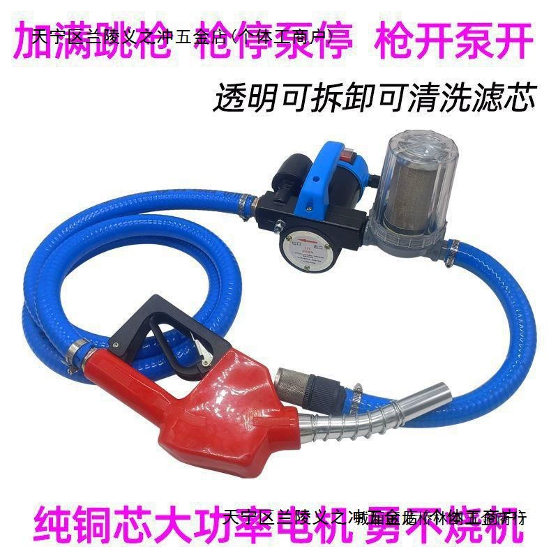 Топливный насос Электрический дизель 12v Вольт 24v220v самовсасывающий насос нагнетание масла небольшой большой мощности