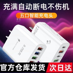 快过头数据线充头usbW多断电充电器插孔充电自动套装手机120
