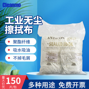 WIP-1009S-MG polyester fiber vertical grain Anticon Gold dust-free cloth cleaning cloth dust removal single layer