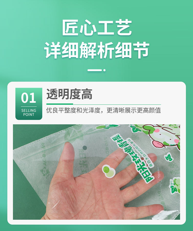 无纺布加膜梯形葡萄包装袋_06