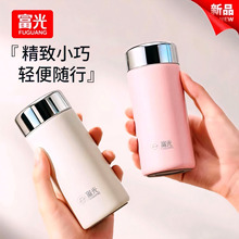 富光口袋保温杯小巧女高颜值迷你316L不锈钢随行水杯子批发礼物