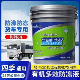 汽油机油;防冻液;液压油