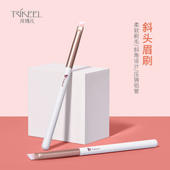 川琦兒斜角眉刷軟毛單支眼線刷畫眉修容美妝工具斜頭眉刷眼影刷子