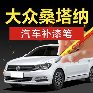 65. SAIC Volkswagen Santana car touch-up paint pen, available in Ruyi Black and Ping An White, a car paint repair tool for scratch removal
