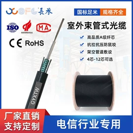 光缆;光纤电缆;配线架