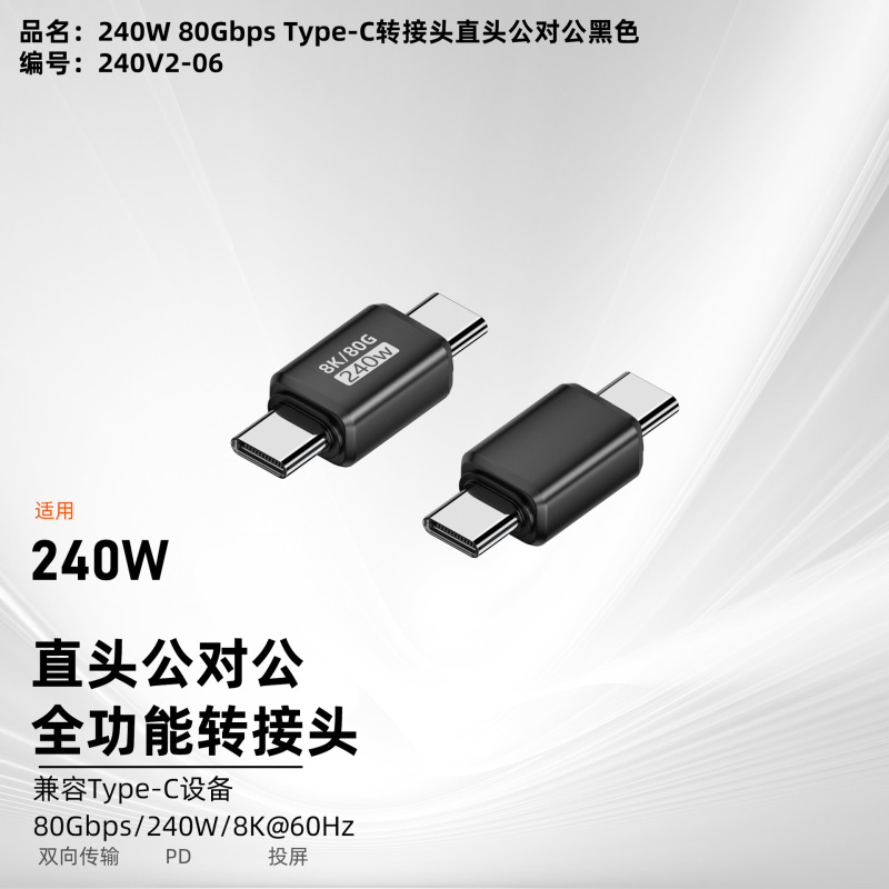 USB4.0 アダプタ typec オス - メス U 字型拡張オス - オス延長アダプタ 240 ワットは 80gbps をサポート|undefined