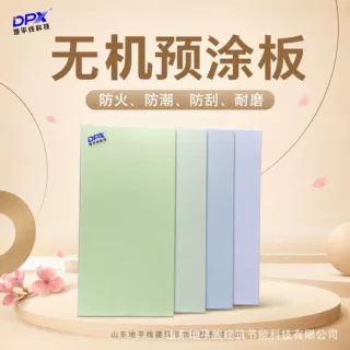 无机预涂板 医院康养中心学校变电站内墙装饰板源头厂家