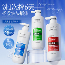 凯琳雅咖啡籽发丝强韧洗发水500ml熬夜党脱发救星咖啡因强根防脱