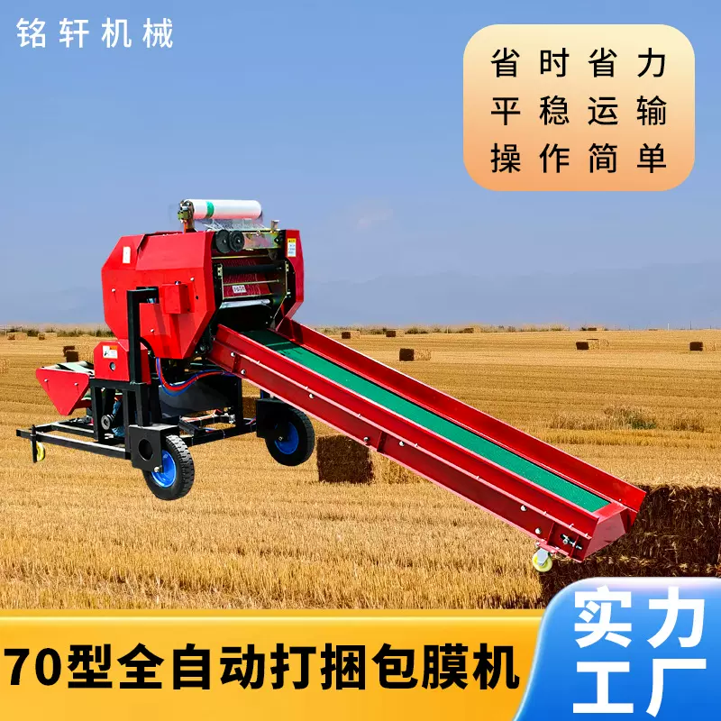 青储秸秆全自动打捆包膜一体机青贮饲料打包机打捆包膜机圆捆机