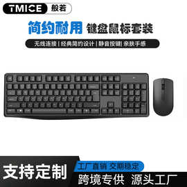 CS7500G 2.4G无线键盘鼠标套装办公专用笔记本台式电脑静音键鼠