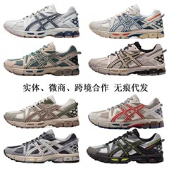 Gel-kahana8跑鞋亚瑟家K8运动老爹鞋纯原学生情侣青年男女步莆田