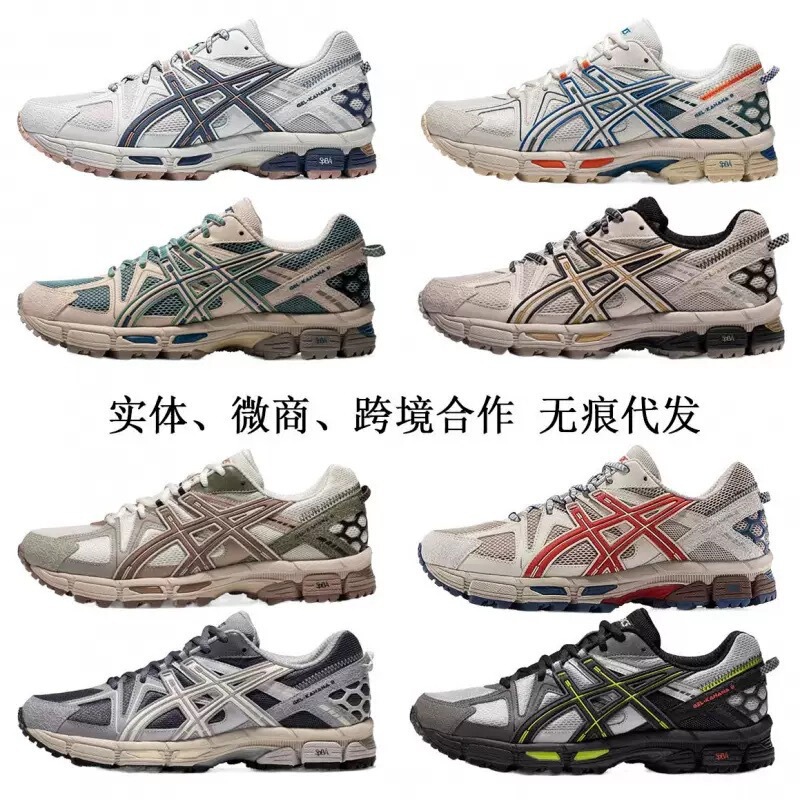 Gel-kahana8跑鞋亚瑟家K8运动老爹鞋纯原学生情侣青年男女步莆田|undefined