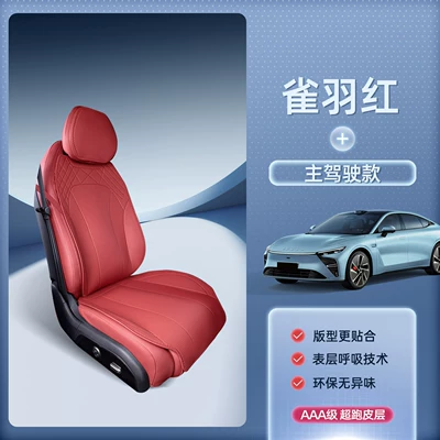 Seat cushion, seat cover: Seat Cover for All Seasons, Seat - star-era-es-bird-feather-red-main-driver-single-seat-breathable-and-wear-resistant-xingtu-xing-era-es