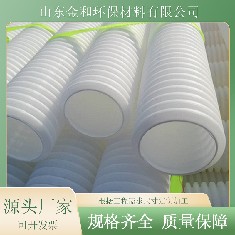 单壁双壁波纹透水管隧道渗水管园林绿化用hdpe打孔小口径波纹管