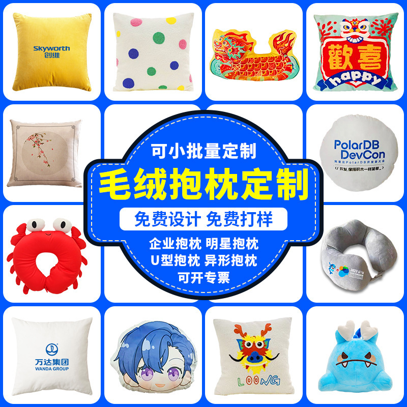 Customized Shaped Pillows with Your Own Design, DIY Custom-Made Corporate Gifts, Cute Patterns, Anime Merchandise, Cushions and Pillows