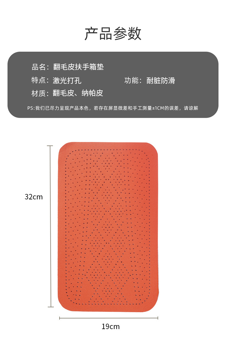 Car armrest cushion, double-sided Nappa leather, breathable perforated armrest protector, universal central armrest heightening pad