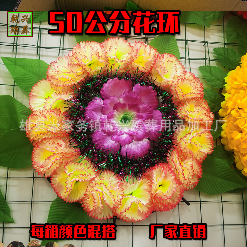 乾興殡葬清明祭祀用品50公分清明小花圈清明花環顏色混搭有墓碑花