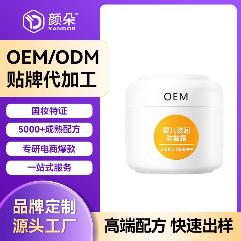 Oem Customized Kidsren's Soothing Smoothie Gel Baby After-Sun Repair Cooling and Toning Cream Oem Processing