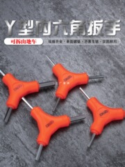 2.5 34568mm内六方y型三叉六角形内六角レンチ単一三頭組み合わせ自転車工具
