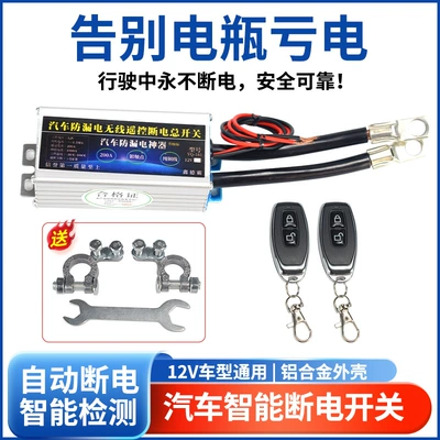 Car on the line of fire – Power-Off Device