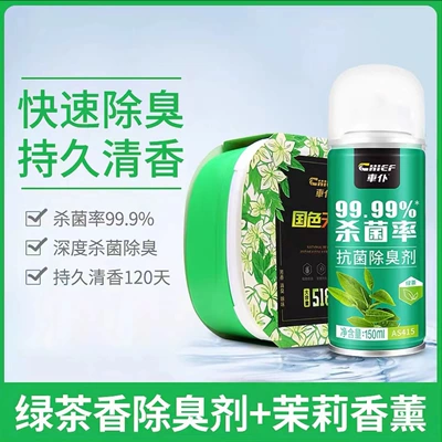 Hava təmizləyiciləri: conditioning air freshener - 1-box-of-518g-jasmine-balm-1-bottle-of-green-tea-deodorant