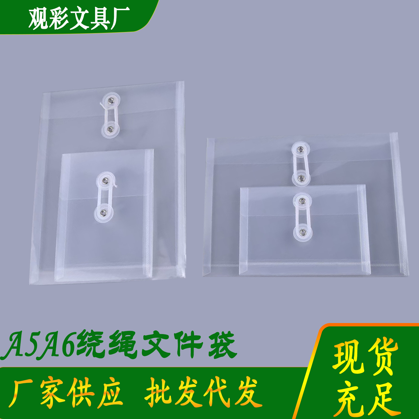 A5A6绕绳文件袋合同档案袋学生试卷收纳袋简历收纳袋加厚档案袋