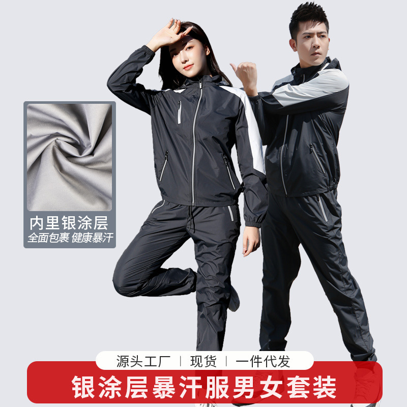 Loose-Fitting Sweat Suit for Boxers, Training Weight Loss Suit, Fitness Body Slimming Suit, Men's and Women's Sweat Suit Set, Autumn and Winter Style