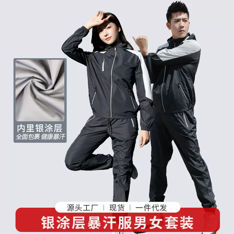 宽松版暴汗服拳击手训练减重服健身降体服男女爆汗服套装秋冬款