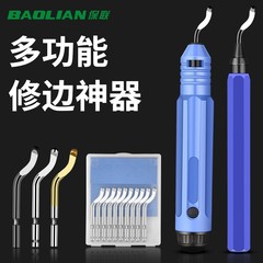 スクレーパーバリ取り修縁刀神器修内穴面取り手動工具bs1010刃bk3010修縁器