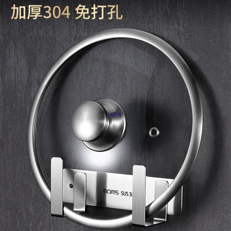 German 304 Cutting Board Rack Kitchen Storage Rack Wall-Mounted Cutting Board Punch-Free Cutting Board Storage Rack Pot Lid Rack