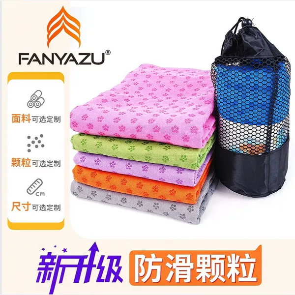 Non-slip plum blossom resin yoga towel 183*63cm widened anti-slip yoga blanket towel sweat-absorbent sports auxiliary towel