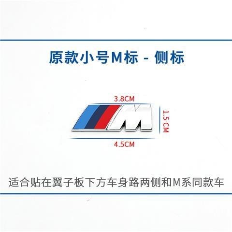 BMW M ラベル サイド ラベル 1 シリーズ 3 シリーズ 5 シリーズ 7 シリーズ M テール ラベル X1X3x6X5m5m3 車のラベル リア テール ラベルに適しています。|undefined