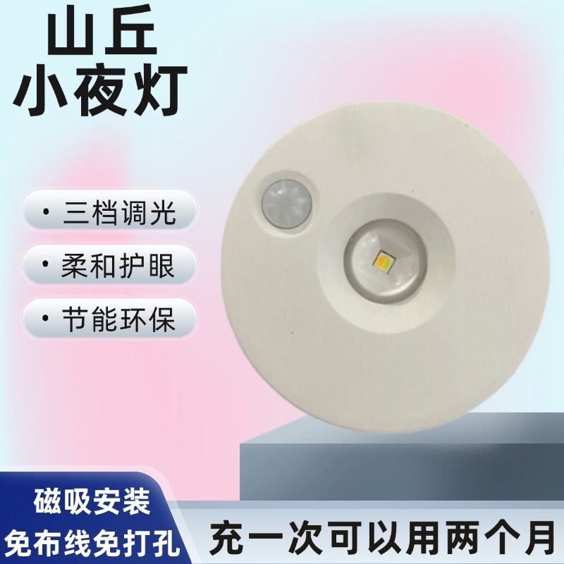 3モードインテリジェント制御磁気リモコンスポットライト配線不要充電ヒルスポットライトワインキャビネットキャットアイ光効果センサー|undefined