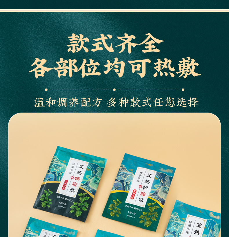 Moxa Warming Patch Ai Cao 艾草 Heat Therapy Patch for Neck Shoulder Waist and Feet specifications