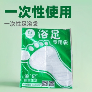 Disposable Foot Bag Disposable Foot Bath Bag Foot Bath Bag Foot Therapy Bag Foot Bag Thickened Manufacturers