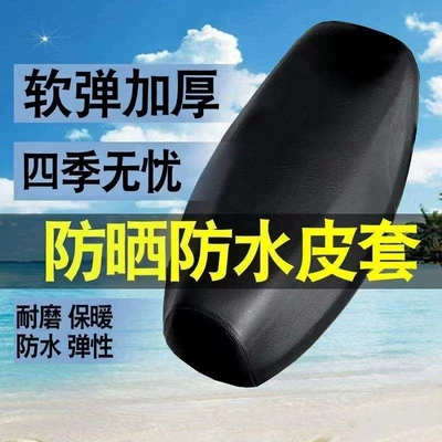 Electric car cushion Seasons, Sun Protection, Elastic, Waterproof Seat