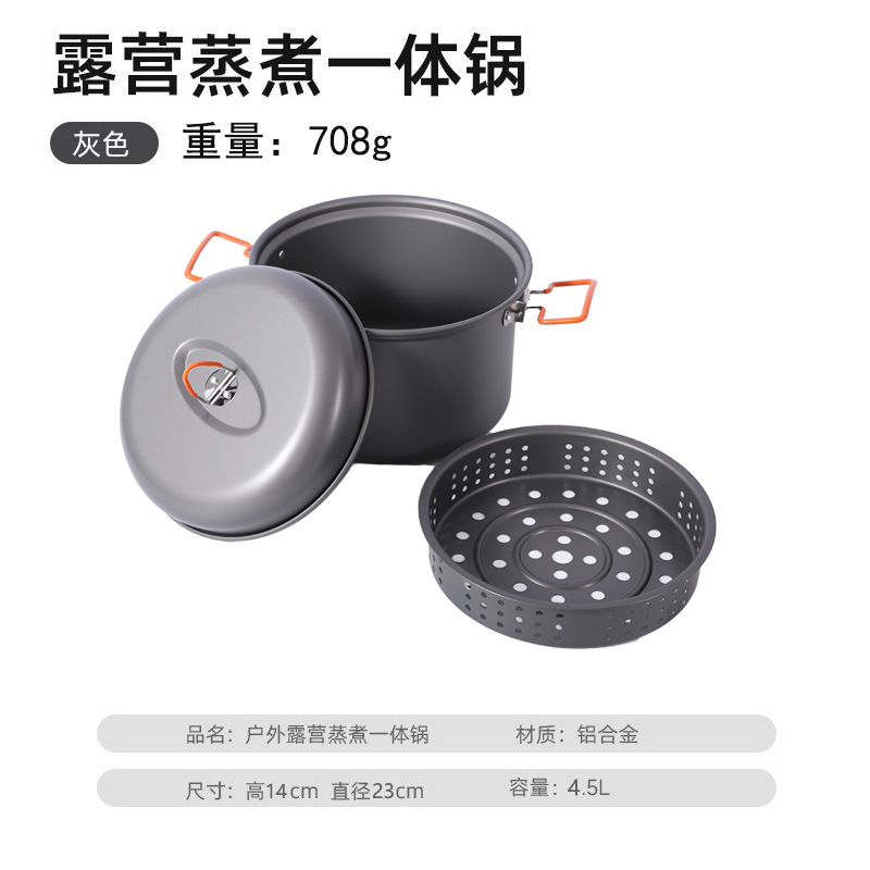 4.5L 일체형 찜통