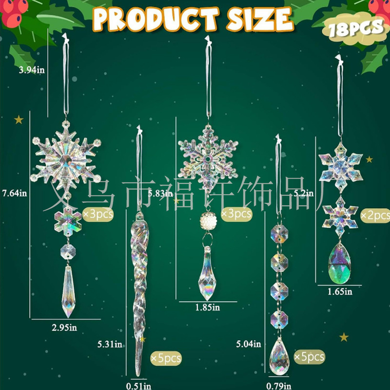 18pcs 圣诞雪花挂件圣诞节装饰品 派对节日布置品冰锥套装挂件|undefined
