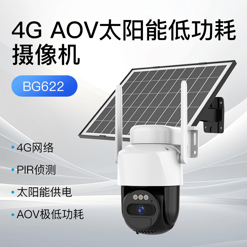 No Electricity, No Internet, Monitor, Mobile Phone Night Vision, 360-Degree Orchard Outdoor Solar Camera, Orchard Real-Shot Verification No Electricity, No Internet, Monitor, Mobile Phone Night Vision, 360-Degree Orchard Outdoor Solar Camera, Orchard Real-Shot Verification