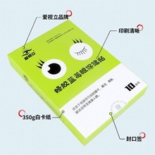 效果棒护眼贴干涩酸胀流泪眼贴爱视力眼膜眼贴眼保健贴眼膜保健贴