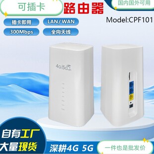 2025 Plug-In Card Router Is Available in China and Abroad. It Supports 5g Traffic and Supports All Network Operators, China Telecom, China Mobile, China Unicom and Radio and Television