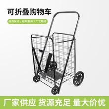 加大加固购物拉车 铁网拉杆手推车 转向轮家用便携铁篮折叠车批发