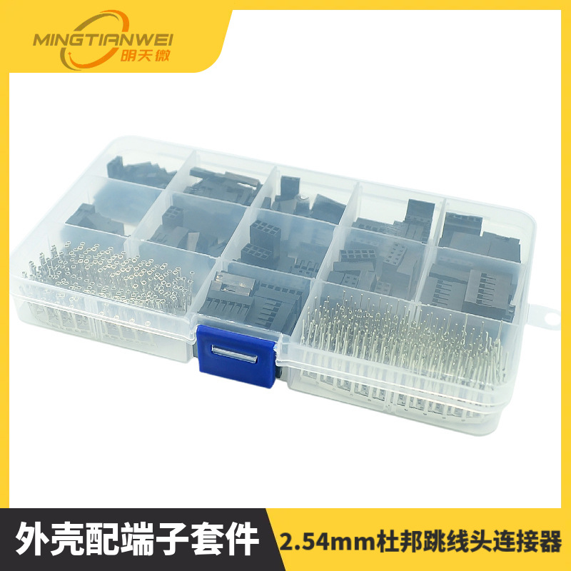 620pcs 310pcs 2.54mm杜邦跳线头连接器外壳配端子套件