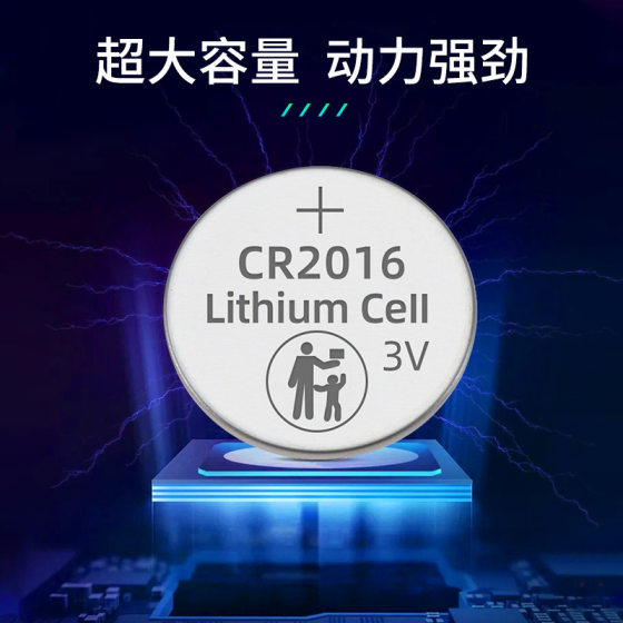 Button Battery CR2016/CR2032 watch luminous toy 3v electronic gift industrial pack button lithium battery